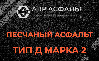 Песчаная смесь Д2 в Старой Ладоге