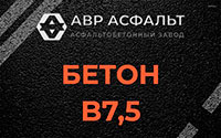 Бетон B7,5 в Старой Ладоге