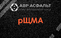 рЩМА в Старой Ладоге