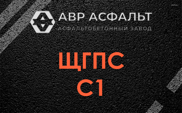 ЩГПС С1 в Старой Ладоге