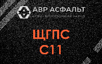 ЩГПС С11 в Старой Ладоге