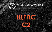 ЩГПС С2 в Старой Ладоге