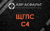 ЩГПС С4 в Старой Ладоге