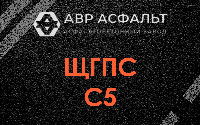 ЩГПС С5 в Старой Ладоге