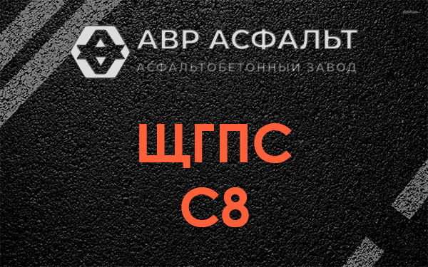 ЩГПС С8 в Старой Ладоге