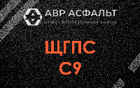 ЩГПС С9 в Старой Ладоге