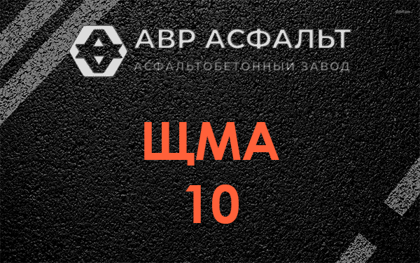 ЩМА 10 в Старой Ладоге