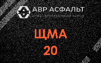 ЩМА-20 в Старой Ладоге