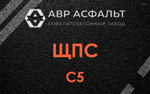 ЩПС С5 в Старой Ладоге