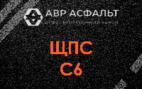 ЩПС С6 в Старой Ладоге