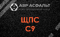 ЩПС С9 в Старой Ладоге